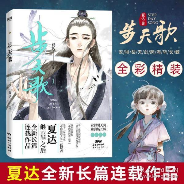 远方吹来风笛是什么意思网络用语游戏画面
